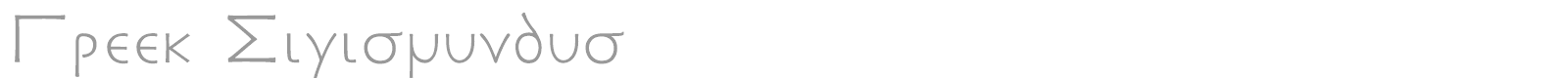 Greek Sigismundus font preview
